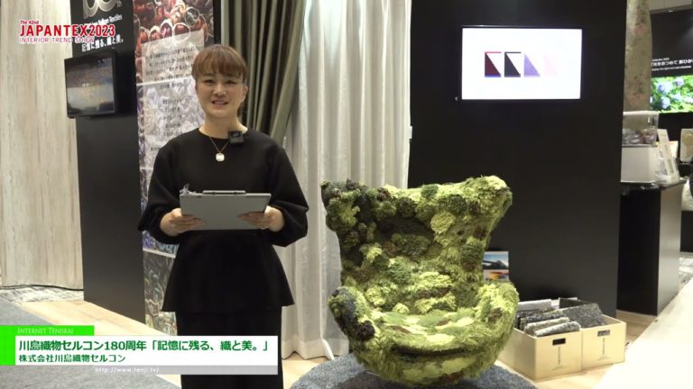 [JAPANEX 2023] Ipinagdiwang ng Kawashima Selkon ang ika-180 Anibersaryo ng "Memorable Textiles and Beauty - Kawashima Textile Cercon Co., Ltd.