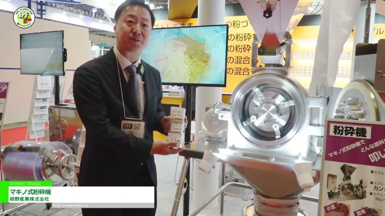 [IPF JAPAN 2023] Makino Crusher - Makino Sangyo Co.