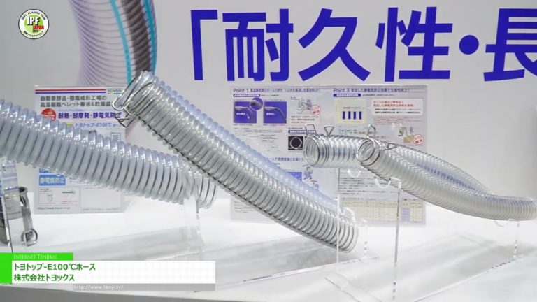 [IPF JAPAN 2023] Toyotop-E100 ℃ hose - Toyox Co., Ltd.