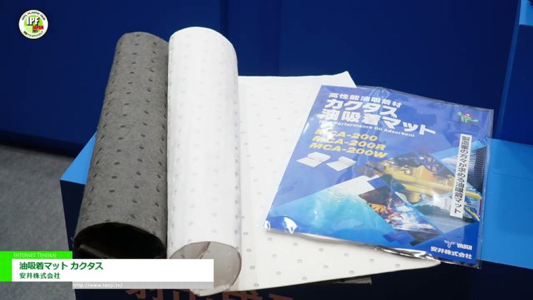 [IPF JAPAN 2023] Oil Absorption Mat Cactus - Yasui Corporation