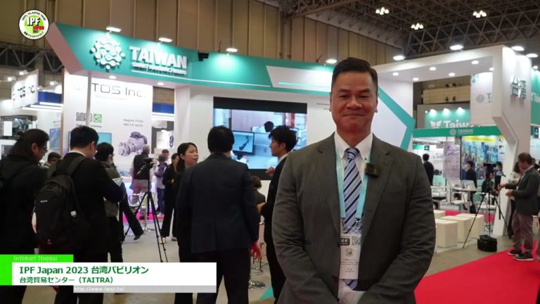 [IPF JAPAN 2023] IPF Japan 2023 Taiwan Pavilion - Taiwan Trade Center