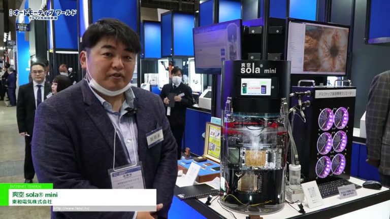 [Advanced Automotive Technology Show 2024] Souku sola® mini - TOWA DENKI CO.
