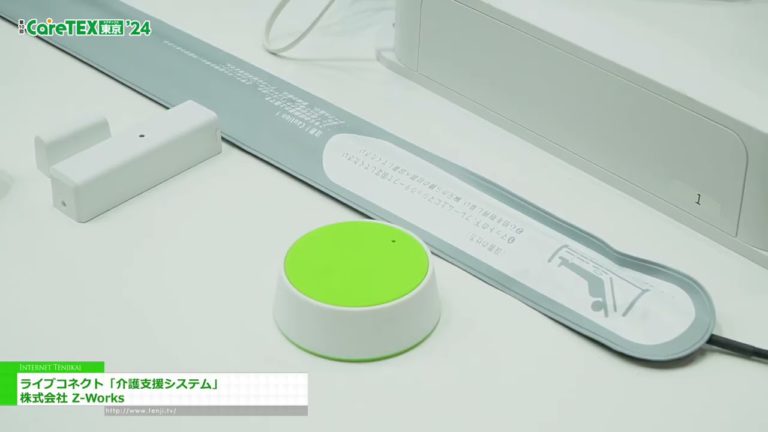 [TokyoCareWeek'24] Live Connect "System ng Suporta sa Pangangalaga" - Z-Works Co., Ltd.