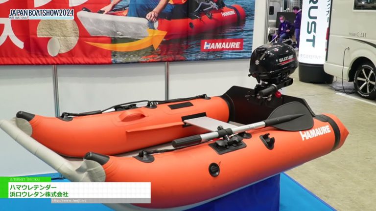 [Japan International Boat Show 2024] Hamaulet Tender - Hamaguchi Urethane Co., Ltd.