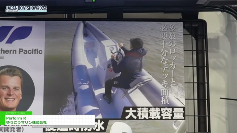 [Japan International Boat Show 2024] Isagawa ang R - Yuko Marine Co., Ltd.