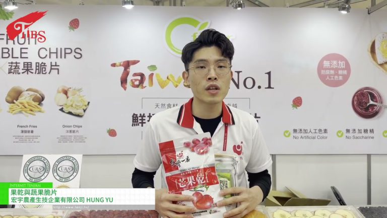 [Taipei International Bakery Show 2024] Mga tuyong prutas/prutas at gulay na chips - HUNG YU