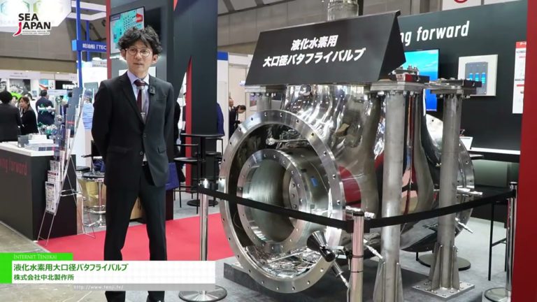 [Sea Japan 2024] Malaking Bore Butterfly Valve para sa Liquefied Hydrogen - Nakakita Seisakusho Co., Ltd.