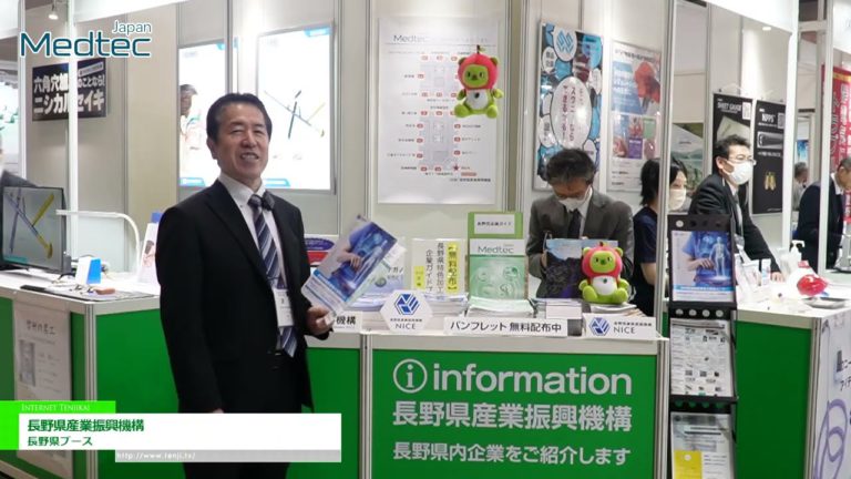 [Medtec Japan 2024] Nagano Prefecture Booth - Organisasyon sa Pag-promote ng Industriya ng Nagano Prefecture