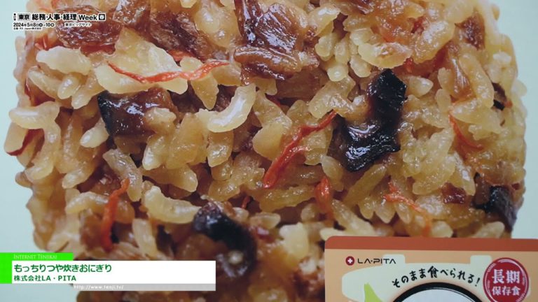 [Ika-21 [Tokyo] General Affairs/Human Resources/Accounting Week [Spring]] Motchiritsuyaki onigiri - LA・PITA Co., Ltd.