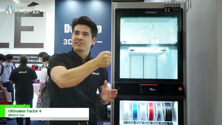 [Ika-36 na Mundo ng Paggawa [Tokyo] 2024] UltiMaker Factor 4 - BRULE Inc.