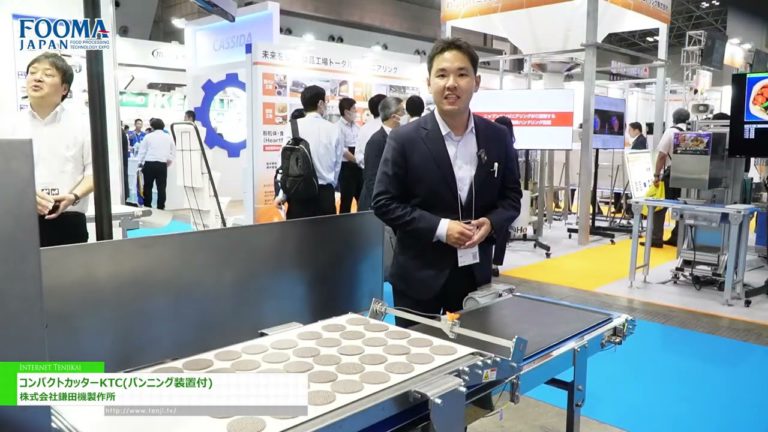 [FOOMA JAPAN 2024] Compact Cutter KTC (may panning device) - Kamata Machine Manufacturing Co., Ltd.