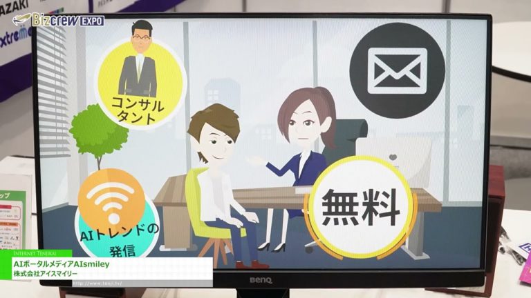 [Bizcrew EXPO 2024 SUMMER] AI Portal Media AIsmiley - AIsmiley Inc.