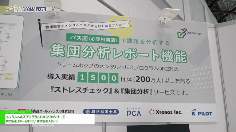 [Bizcrew EXPO 2024 SUMMER] Mental Health Program ORIZIN Series - Dream Hop Inc.