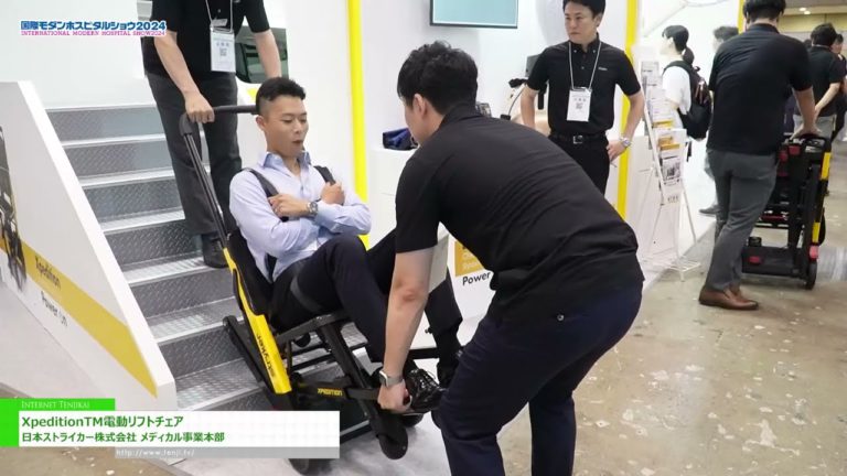 [International Modern Hospital Show 2024] Xpedition[TM] Electric Lift Chair - Japan Striker Co., Ltd. Medical Business Headquarters