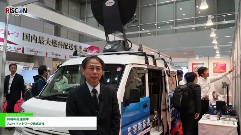 [RISCON TOKYO(Security & Safety Trade Expo) 2024] Sasakyang Pangkomunikasyon ng Satellite - Sky Network, Inc.