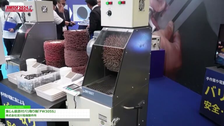 [JIMTOF 2024 Ang 32nd JAPAN INTERNATIONAL MACHINE TOOL FAIR] Deburring Machine na may Dust Collector FW305S - Yodogawa Electric Manufacturing Co.