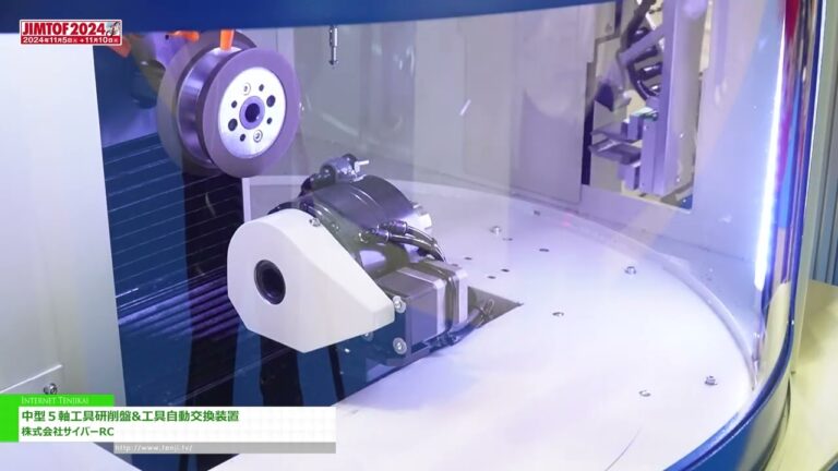 [JIMTOF 2024 Ang 32nd JAPAN INTERNATIONAL MACHINE TOOL FAIR] Medium-Sized na 5-Axis Tool Grinder at Awtomatikong Tool Changer - Cyber ​​RC Co.