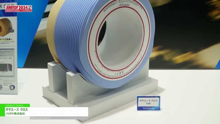 [JIMTOF 2024 Ang 32nd JAPAN INTERNATIONAL MACHINE TOOL FAIR] Gear Ace Cloth - Noritake Co.