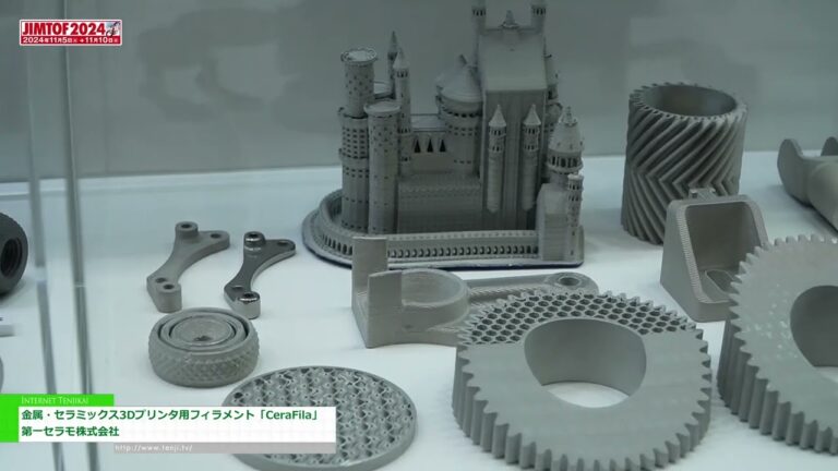 [JIMTOF 2024 Ang 32nd JAPAN INTERNATIONAL MACHINE TOOL FAIR] CeraFila Filament para sa Metal at Ceramic 3D Printing - DAIICHI CERAMO CO.