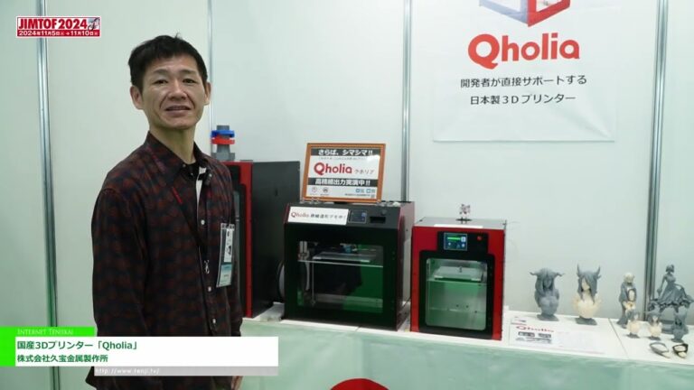 [JIMTOF 2024 Ang 32nd JAPAN INTERNATIONAL MACHINE TOOL FAIR] Japanese 3D Printer Qholia - Kuho Metal Works,Ltd.