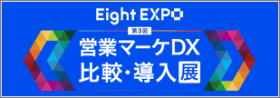 eight-event_2024_12_banner.png