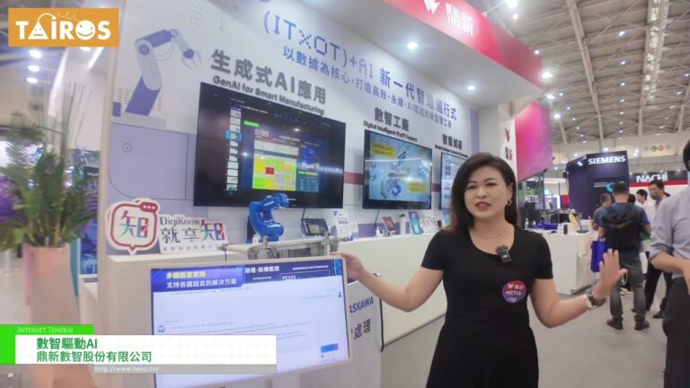 [TAIROS 2024 - Taiwan Automation Intelligence at Robot Show] Ang digital intelligence ay nagtutulak ng AI - DATA SYSTEMS CONSULTING CO., LTD.