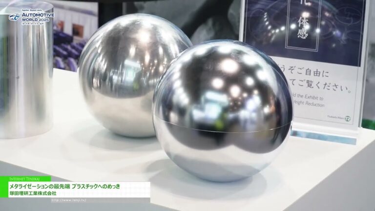 [17th AUTOMOTIVE WORLD 2025] Cutting Edge ng Metallization Plating sa Plastics - Tsukada Riken Kogyo