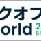 back-office-spr-tokyo_2025_01_banner.png