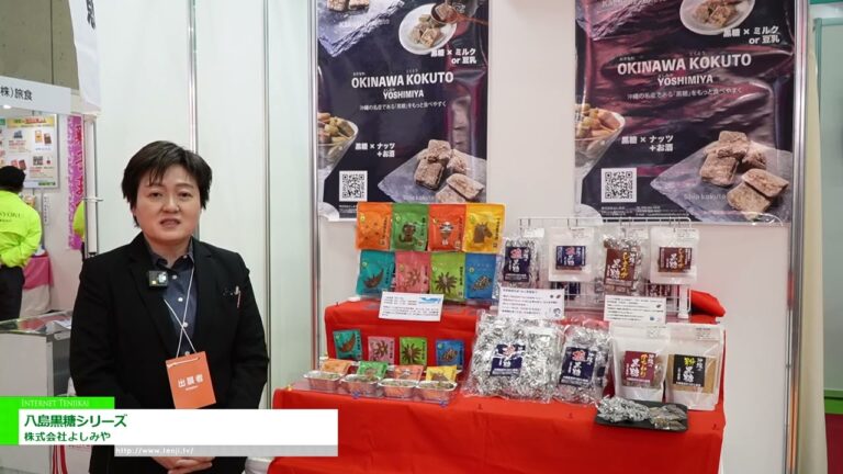 [SMTS 2025 - Supermarket Trade Show] Serye ng Yashima Brown Sugar - YOSHIMIYA CO.