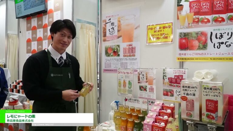 [SMTS 2025 - Supermarket Trade Show] Remo Nyado base - Kotobuki Kogen Foods Co., Ltd.