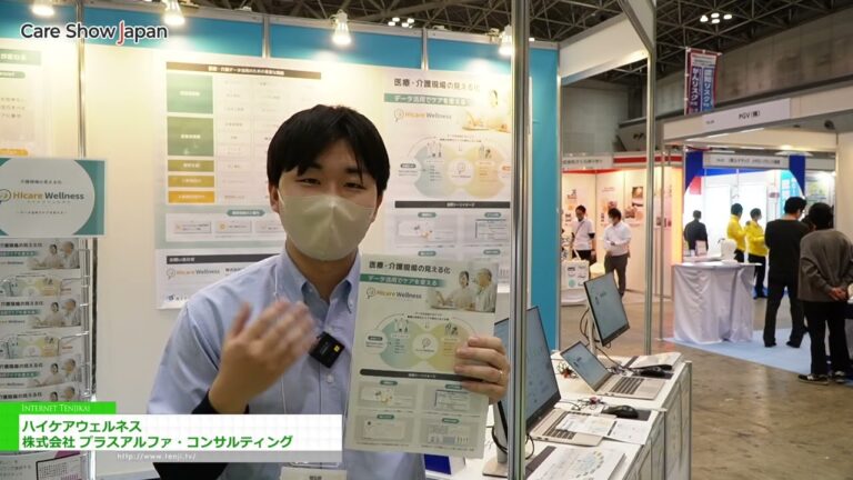 [Care Show Japan 2025] HIcare Wellness - Dagdag pa ang Alpha Consulting Co.