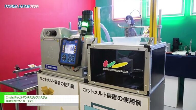 [FOOMA JAPAN 2025 - Food Processing Technology Expo] InvisiPac®︎ anti-slip system - Techno Berkshire Co.