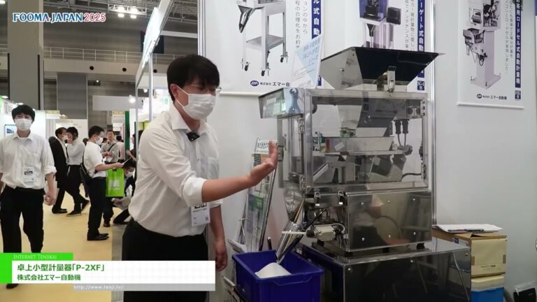 [FOOMA JAPAN 2025 - Food Processing Technology Expo] Desktop Compact Weighing Instrument "P-2XF" - EMA machinery Co.,Ltd.