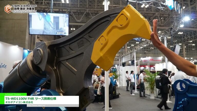 [CSPI-EXPO 2025 - International Construction & Survey Productivity Improvement Expo] Tahimik na TS-W Crusher "TS-WD1100V FHR Two-Seat Detachable Type" - Okada Aiyon Corporation