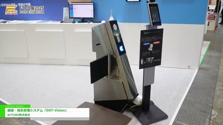 Health and Hygiene Management System “ENT-Vision” - ＡＣＴＵＮＩ Ｃo.,Ltd. [EXHIBITION NG PAGKAIN 2025]