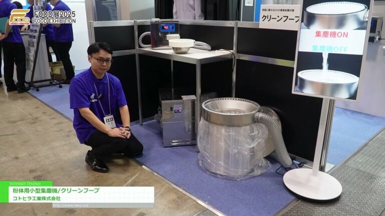 Compact Dust Collector para sa Powder Materials / Clean Hoop - Kotohira Kogyo Co., Ltd. [EXHIBITION NG PAGKAIN 2025]