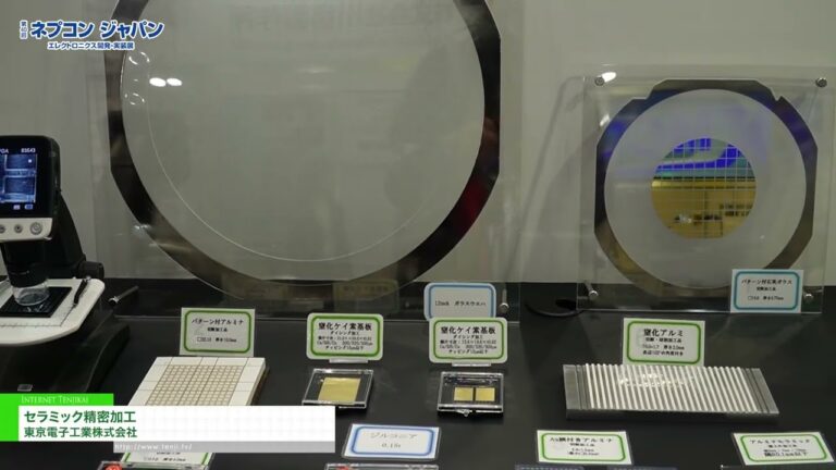 Pagmakina ng Katumpakan ng Seramik - Tokyo Electronics Industry Co., Ltd. [NEPCON JAPAN 2026 – 40th Electronics R&D,  Manufacturing and Packaging Technology Expo]