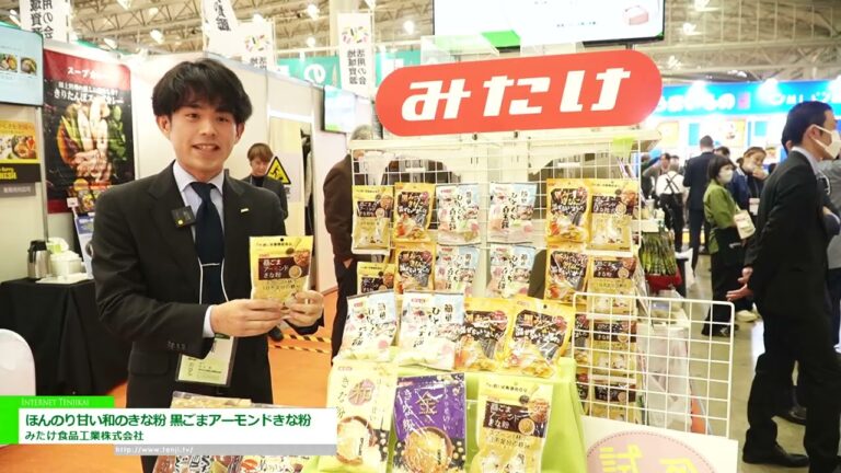 Medyo Matamis na Kinako na Istilo Hapon, Kinako na may Itim na Linga na may Almond - Mitake Food Industries Co., Ltd. [The 60th SUPERMARKET TRADE SHOW 2026]