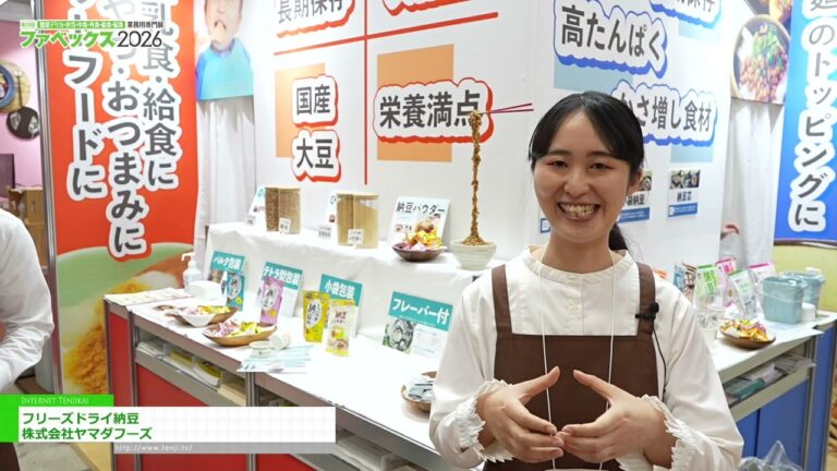 Natto na pinatuyo nang naka-freeze - Yamada Foods [The 29th Fabex 2026]
