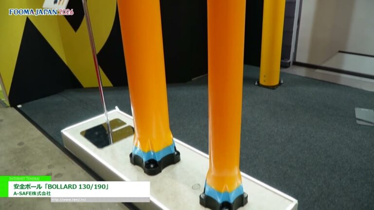 Bollard 130/190 - A-SAFE [Fooma Japan 2026]