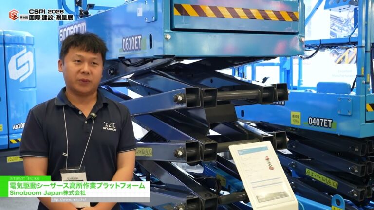Plataporma ng Scissor Lift na Pinapagana ng Elektrisidad para sa Pagtatrabaho sa Matataas na Lugar - Sinoboom Japan Co., LTD. [8th International Construction & Survey Productivity Improvement EXPO(CSPI2026)]