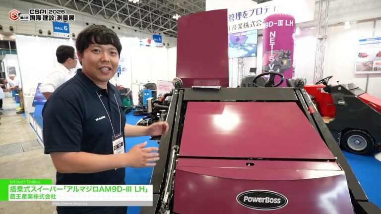 Armadillo Am9d-iii Lh, ang Tagalinis ng Sakay - ZAOH COMPANY,LTD. [8th International Construction & Survey Productivity Improvement EXPO(CSPI2026)]