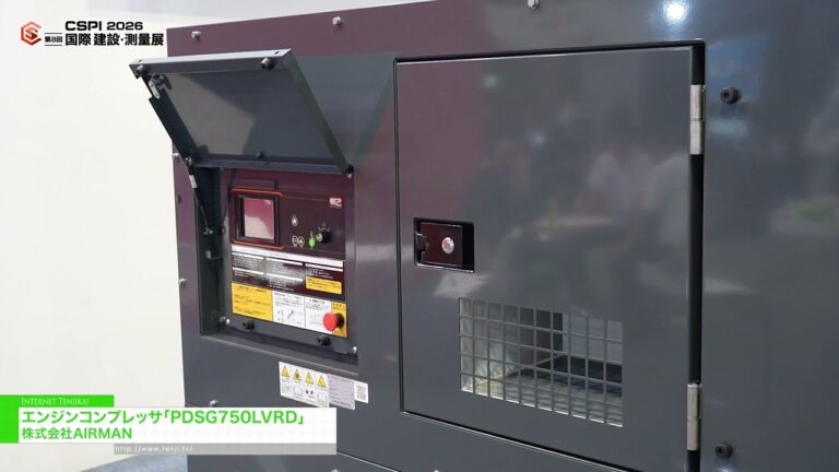 Kompresor ng Makina PDSG750LVRD - AIRMAN CORPORATION [8th International Construction & Survey Productivity Improvement EXPO(CSPI2026)]