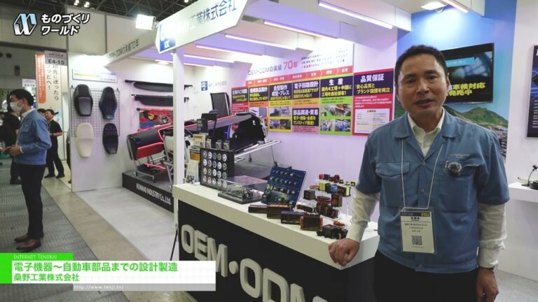 Disenyo at Paggawa ng mga Produkto Mula sa mga Elektronikong Kagamitan hanggang sa mga Bahagi ng Sasakyan - Kuwano Ind. [Manufacturing World Tokyo 2026]