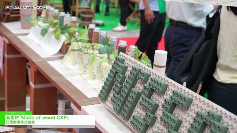 Gawa sa Kahoy CXP, ang Bagong Materyal - NISSO SHOJI CO., LTD. [29th LIFESTYLE Week TOKYO [Summer] 2026]