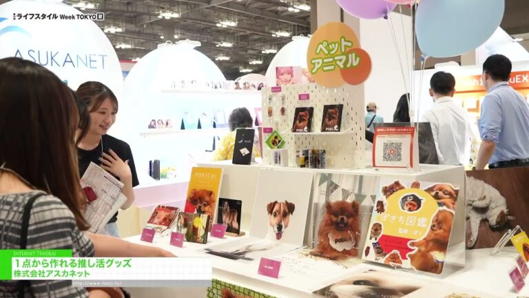 Fan Merch na Magagawa Mo Simula sa Isang Item Lamang - Asukanet Co., Ltd. [29th LIFESTYLE Week TOKYO [Summer] 2026]