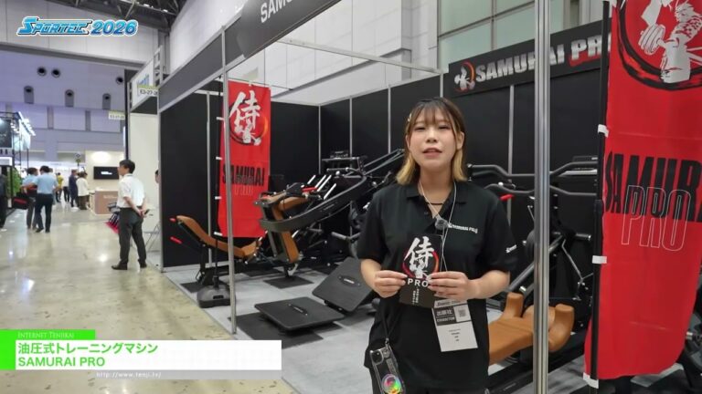 Makinang Pang-Pagsasanay na Haydroliko - SAMURAI PRO [SPORTEC 2026]
