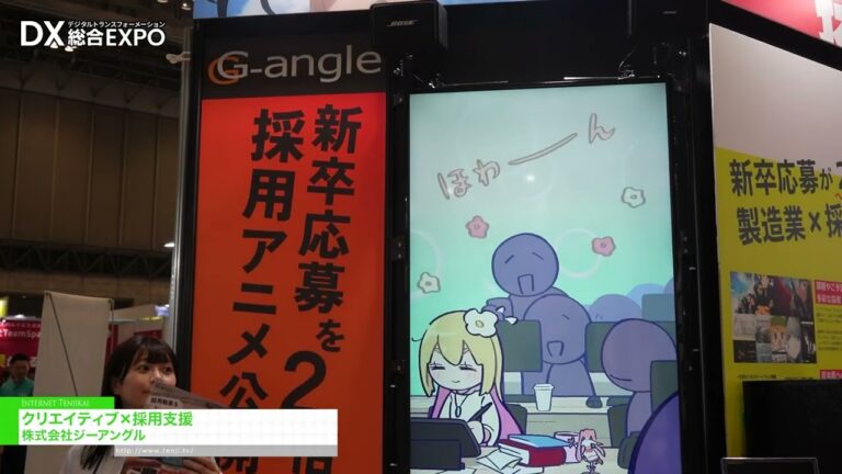 Suporta sa Malikhain at Pangangalap - G-angle Co., Ltd. [General digitization EXPO 2026 Summer Tokyo]