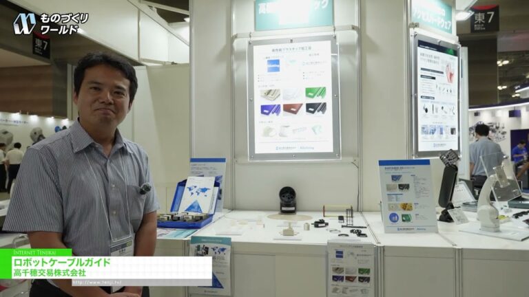 Gabay sa Kable ng Robot - Takachiho Koheki Co., Ltd. [Manufacturing World Tokyo 2026]