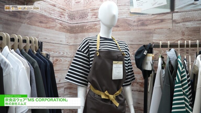 MS CORPORATION Kasuotan sa Serbisyo ng Pagkain - M's Corporation [CAFERES JAPAN 2026]